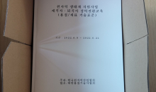 원자력 용접재료 교육 (1차)  5일차 집합교육