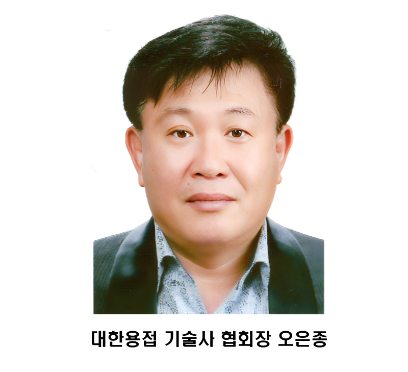 대한용접기술사협회